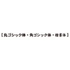 他の写真1: 《モルテン》バスケットボール　ネーム加工