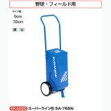 EVERNEW》スーパーライン引 B765S 野球・フィールド用 - スポーツ用品