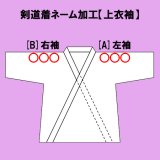 九櫻（早川繊維工業） - スポーツ用品激安通販【スポーツ１直線