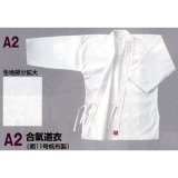 九櫻合気道衣[AN]25％OFFにて販売中！-スポーツ用品激安通販