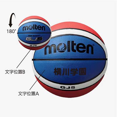 モルテン》バスケットボール ネーム加工 スポーツ用品激安通販【スポーツ１直線!!】